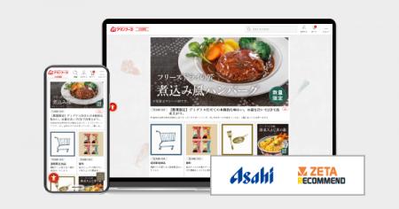 アサヒグループ食品が運営する『アマノフーズ』公式オ アサヒグループ食品が運営する『アマノフーズ』公式オ