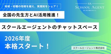 【「校内で私だけ…」ICT推進担当の孤軍奮闘を終わらせ