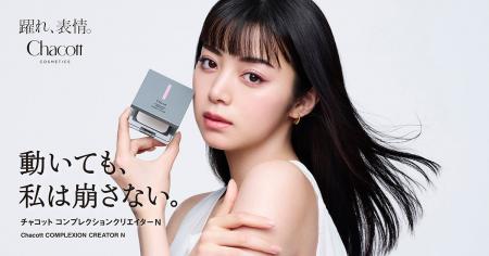 池田エライザさんが芯のある美しさを表現！「チャコッ