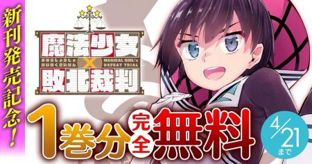 話題の漫画がまとめて読めるサイト「キミコミ」で、前