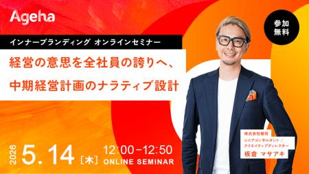 「伝わらない中期経営計画」を「自ら語りたくなる物語