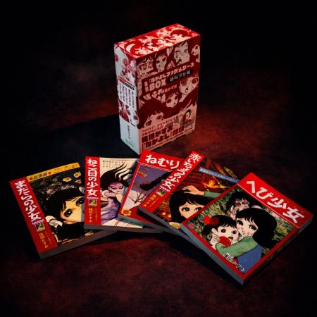 超貴重！　60年代、少女たちを震え上がらせた、楳図か