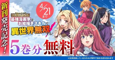 話題の漫画がまとめて読めるサイト「キミコミ」で、超