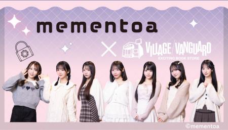 【mementoa】祝！コラボグッズ発売 ＆ イベント開催決