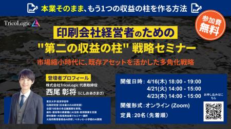 印刷業界の出荷額はピークから43%減──東京大学発のAI