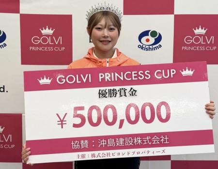 【実施報告】第2回GOLVI PRINCESS CUP、激闘のプレー