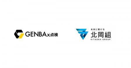 【県内初】建設現場の「省力化・省人化」を目指し北岡 【県内初】建設現場の「省力化・省人化」を目指し北岡