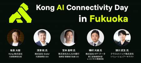 AIエージェント活用の鍵は「データ接続」AI時代に求め