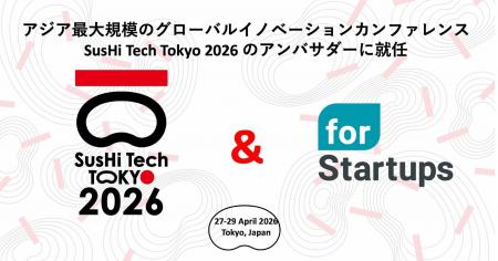 フォースタートアップス、グローバルイノベーションカ