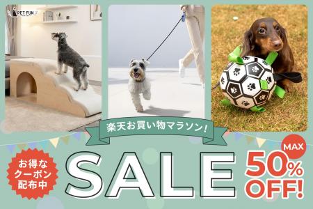 【店内最大50％OFF】”梅雨シーズンの準備どき” 雨の日