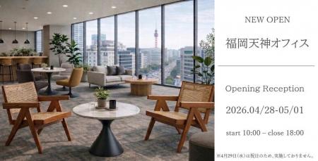 福岡・天神に新たにオフィスを新設。最新の空間デザイ