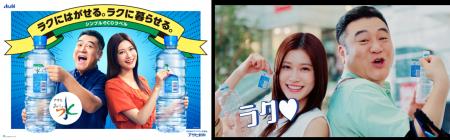 『アサヒ おいしい水 天然水 シンプルecoラベル』山崎