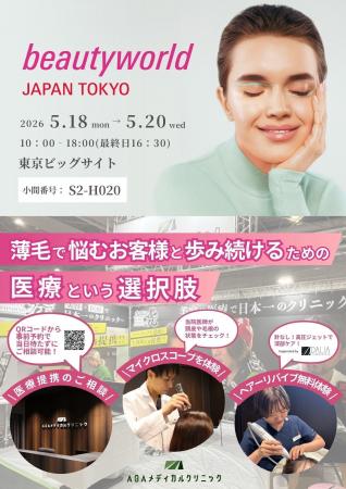 【理美容師・サロン経営者向け】薄毛で悩むお客様と歩