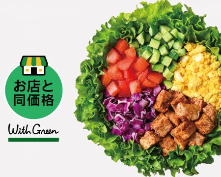 Uber Eatsの販売価格を『お店と同価格』に！全国のWit