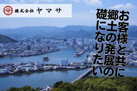 【株式会社ヤマサ】100億企業成長ポータルに掲載　～2