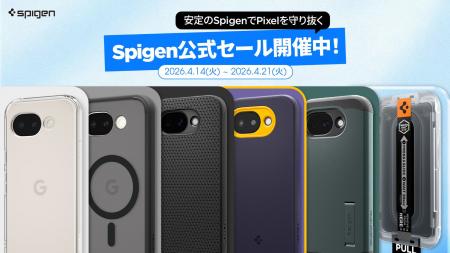 【Spigen】Google Pixel 10a 発売記念！今だけ楽天で