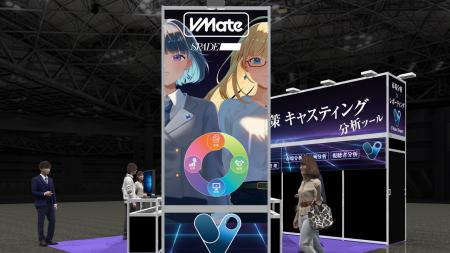 【VMate】マーケティングWeek2026春に出展。複数VTube 【VMate】マーケティングWeek2026春に出展。複数VTube