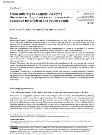 【子ども・若者6.5万件の声を分析】「苦しみをわかっ 【子ども・若者6.5万件の声を分析】「苦しみをわかっ