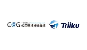 空き家買取・再生事業を展開する株式会社Triiku、一般 空き家買取・再生事業を展開する株式会社Triiku、一般