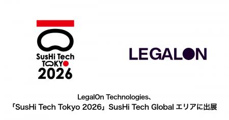 LegalOn Technologies、「SusHi Tech Tokyo 2026」のS LegalOn Technologies、「SusHi Tech Tokyo 2026」のS