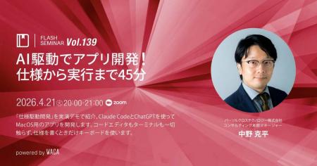 コードは書かない。仕様書を書く。45分でMacアプutf-8