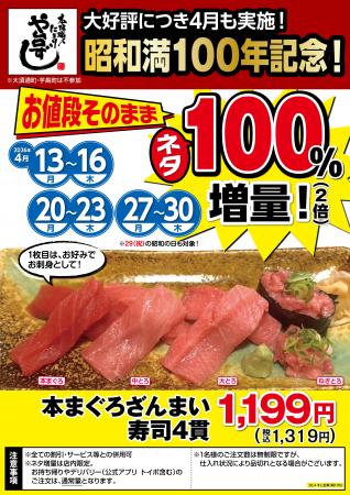 昭和満100年を記念して！本格職人握り寿司居酒屋utf-8