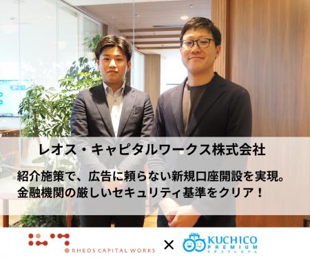 マーケティングデザイン、レオス・キャピタルワutf-8