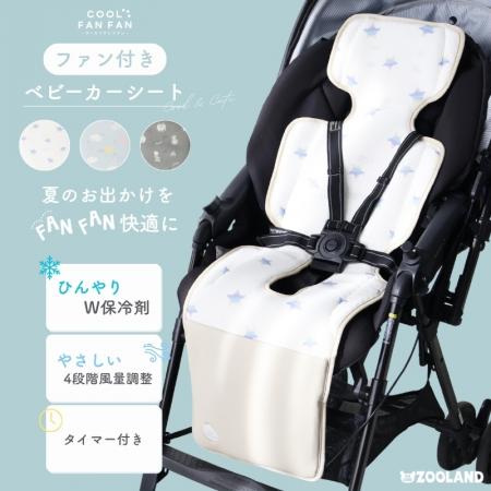 夏のおでかけを、FANFAN 快適に！赤ちゃんの暑さutf-8