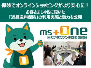 保険でオンラインショッピングがより安心に！おutf-8