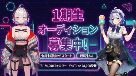 VTuberプロダクション「アススタ」の新ユニットutf-8 VTuberプロダクション「アススタ」の新ユニットutf-8
