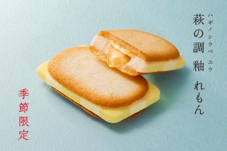 【夏季限定】夏の訪れを感じる、ひんやり爽やかな味わ 【夏季限定】夏の訪れを感じる、ひんやり爽やかな味わ