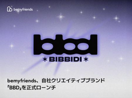 bemyfriends、自社クリエイティブブランド「BBD」を正