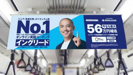 【イングリード】小野伸二さん起用の新ブランドメッセ 【イングリード】小野伸二さん起用の新ブランドメッセ