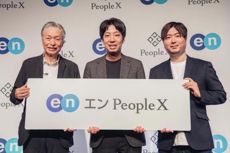 エンとPeopleXが合弁会社「エンPeopleX」を設立。AIの エンとPeopleXが合弁会社「エンPeopleX」を設立。AIの