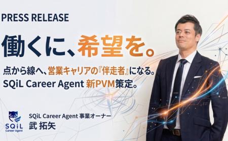 早期離職を生む“ミスマッチ”なき転職市場へ　営業特化