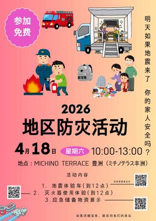 【武蔵野大学】英語、中国語で地域活動をサポート グ 【武蔵野大学】英語、中国語で地域活動をサポート グ