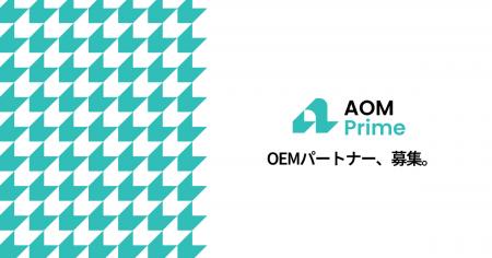 AI導入支援事業立ち上げを徹底的にサポートするOEM型