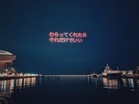 【祝祭の夜を照らす300の光】TOTTEI KOBE１周年を記念