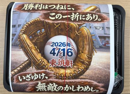 北九州の味を、北九州の球場で。東筑軒が市民球場で弁