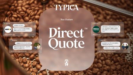 【国内コーヒー市場初】生産者に直接見積もり依頼が可