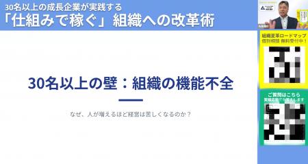【開催レポート】30名の壁を突破!武蔵野「経営者アカ 【開催レポート】30名の壁を突破!武蔵野「経営者アカ