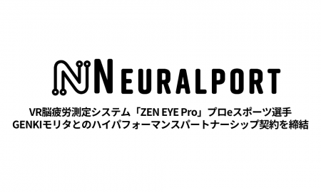 eスポーツ界初導入！ JeSU公認プロeスポーツ選手 GENK