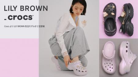 【LILY BROWN】世界的なカジュアルフットウェアブラン 【LILY BROWN】世界的なカジュアルフットウェアブラン