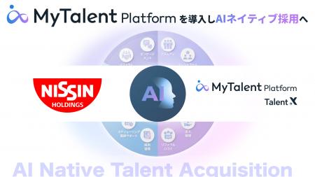 日清食品ホールディングスが「MyTalent Platform」を