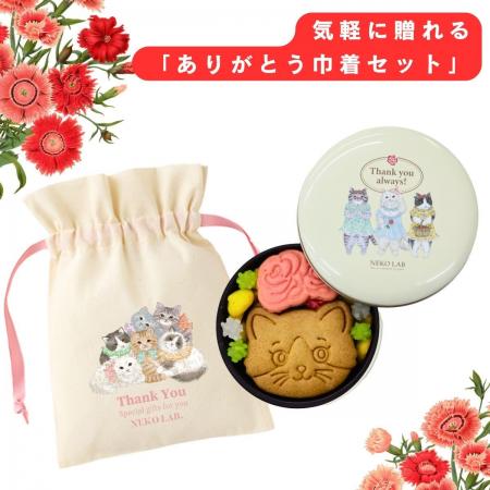 猫と贈る母の日ギフト。「ありがとう」を届ける限定セ