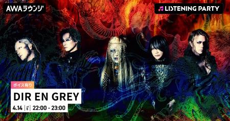 12th ALBUM 『MORTAL DOWNER』リリース記念！メンバー