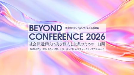 社会課題解決を、一過性の支援から持続的な「利益」へ