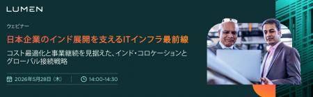 【ウェビナー】 5/28（木）日本企業のインド展開を支