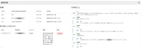 EasyDialog、岩手県一関市に自治体で初となるフルスタ