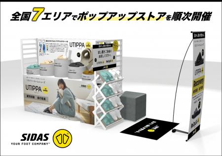 シダスジャパン、全国7エリアでポップアップストアを